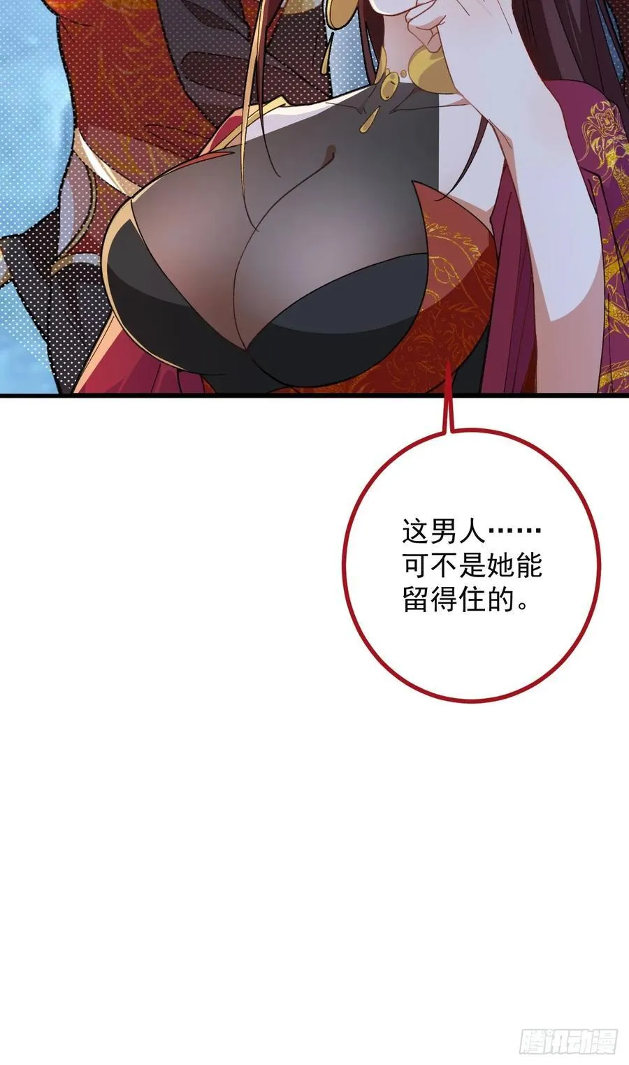 97-就要拿到徐枫的罪证了！83