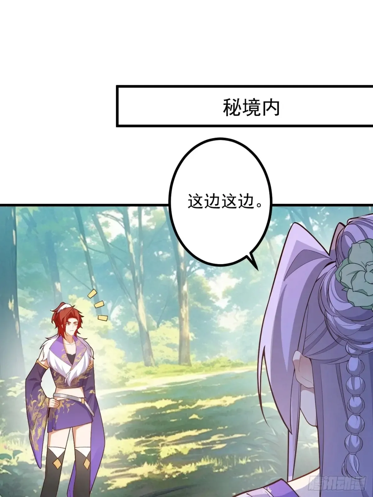82-美男计！25