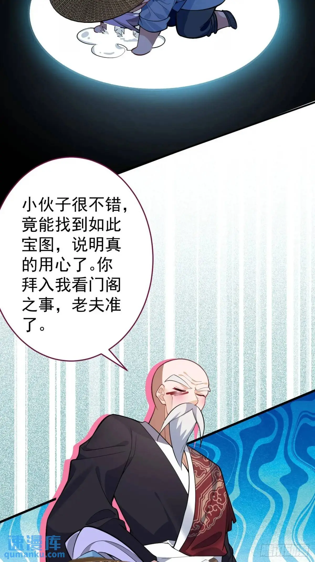 46-附身开启外挂新人生5
