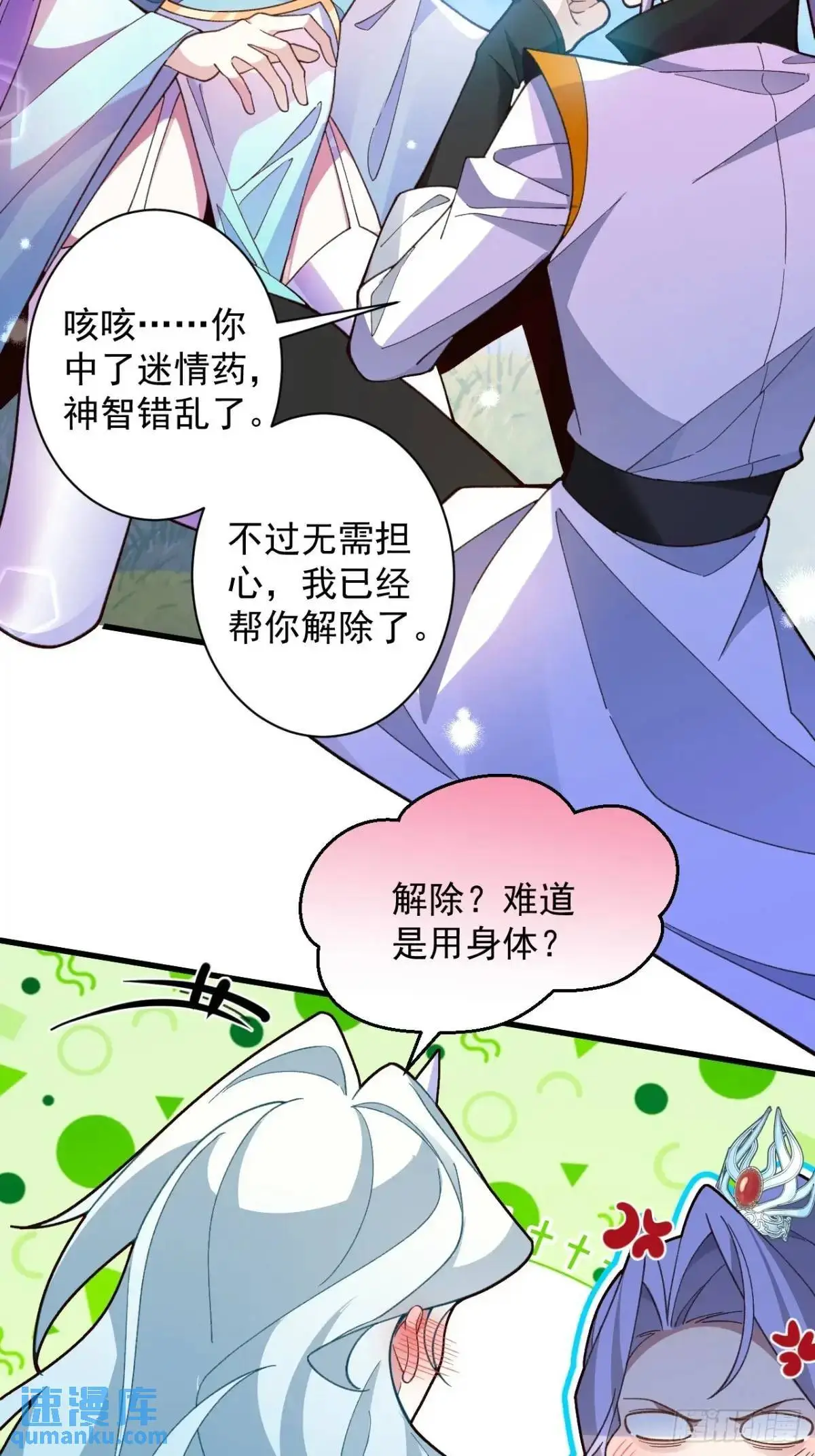 57-彩月，自重！19