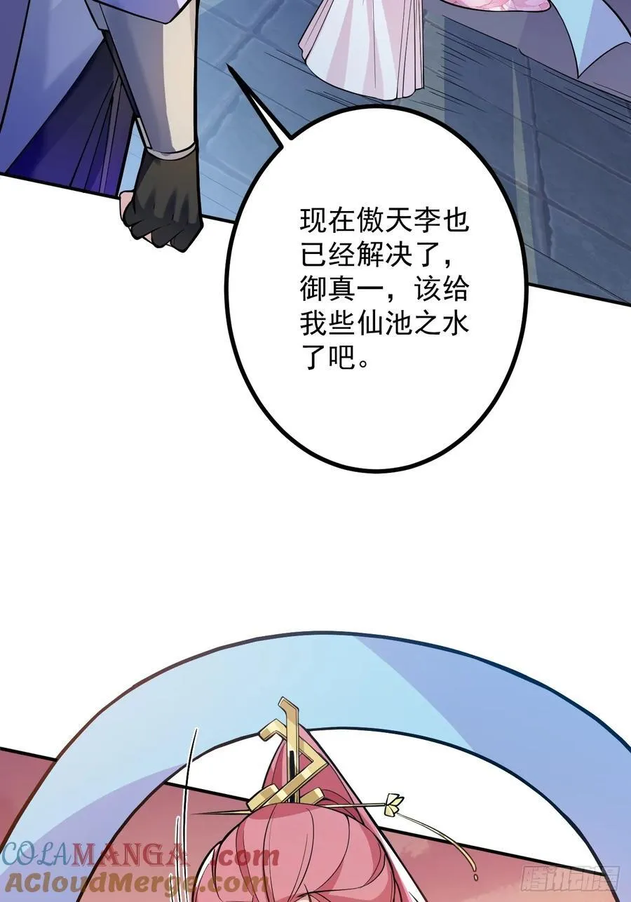 76-一剑击杀！69