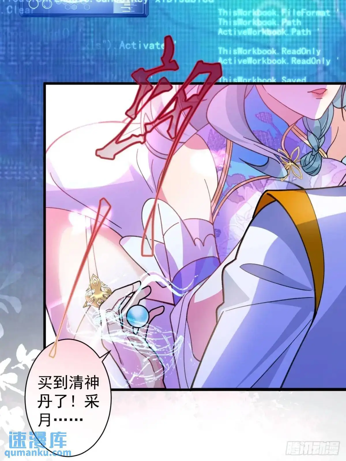 57-彩月，自重！16
