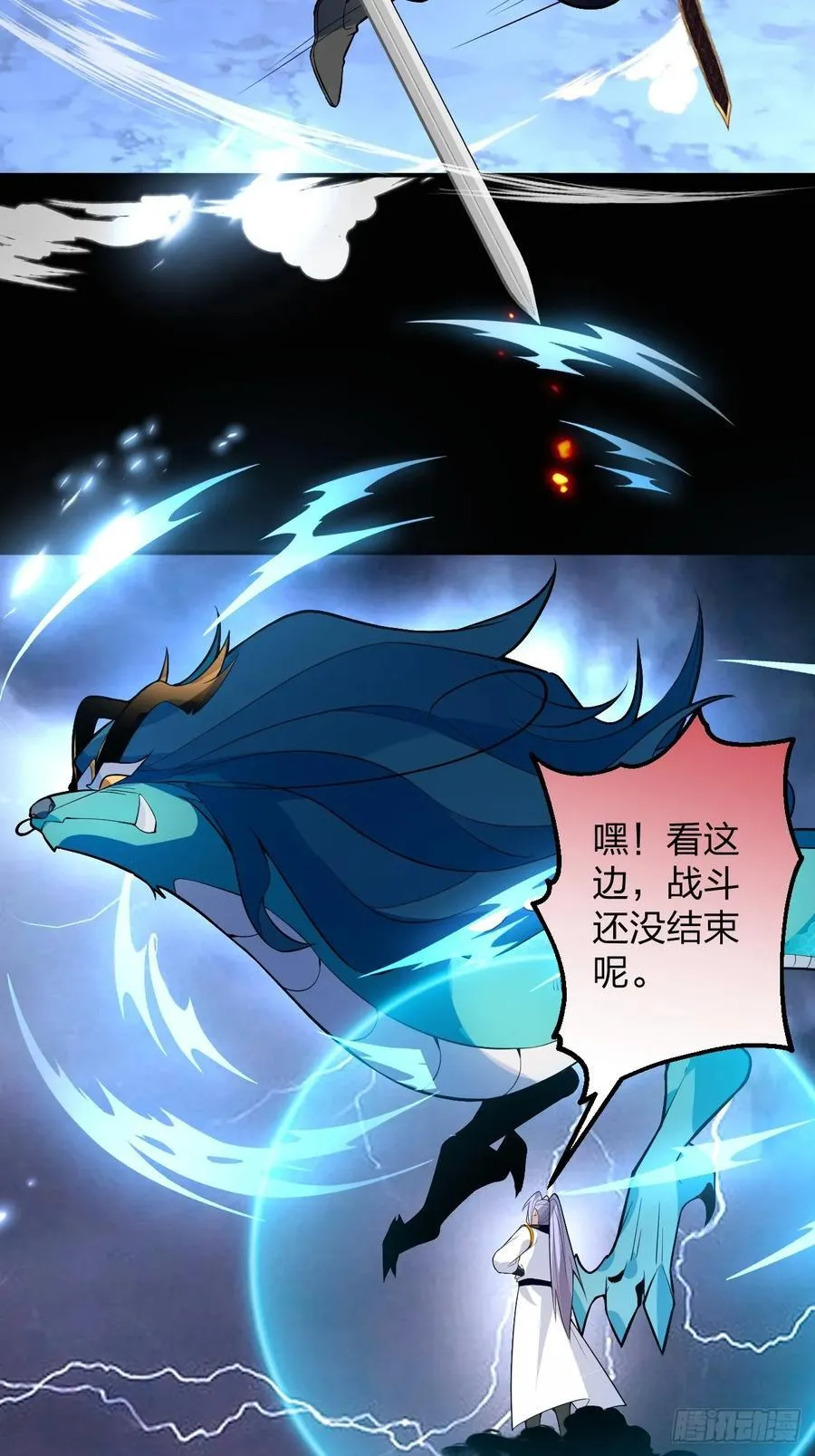 67-采月上大号！44