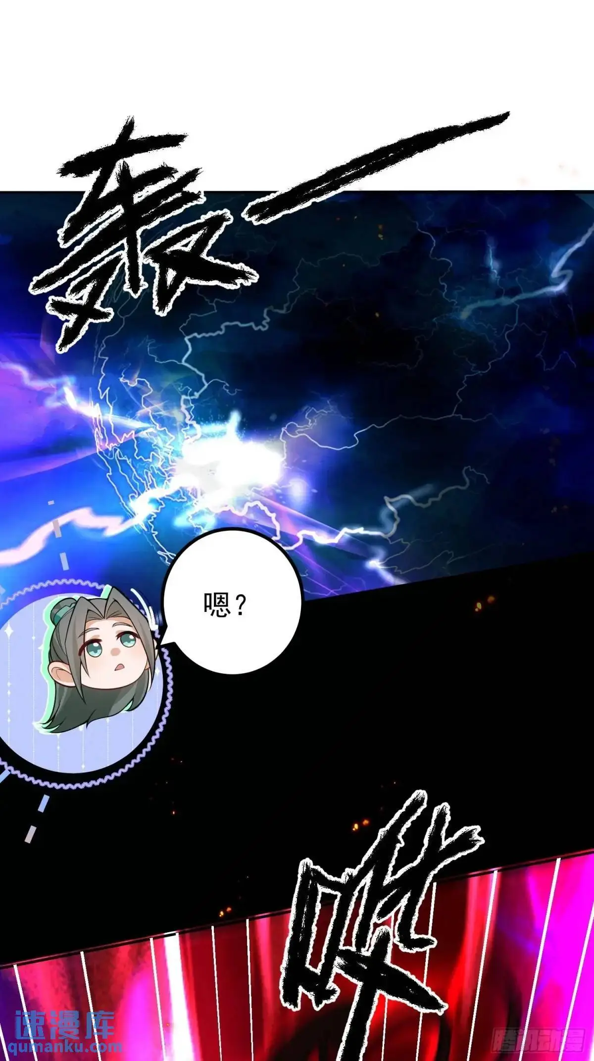 47-装逼招雷劈14