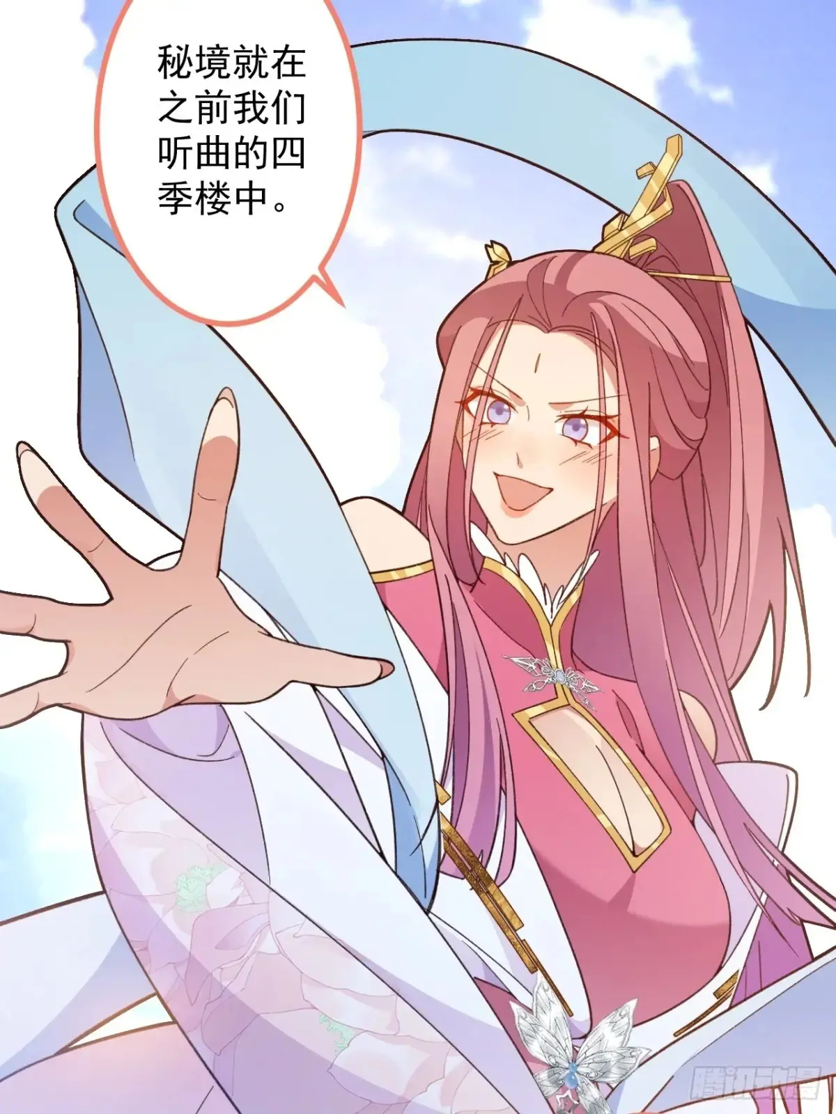 81-女装大佬上线！7