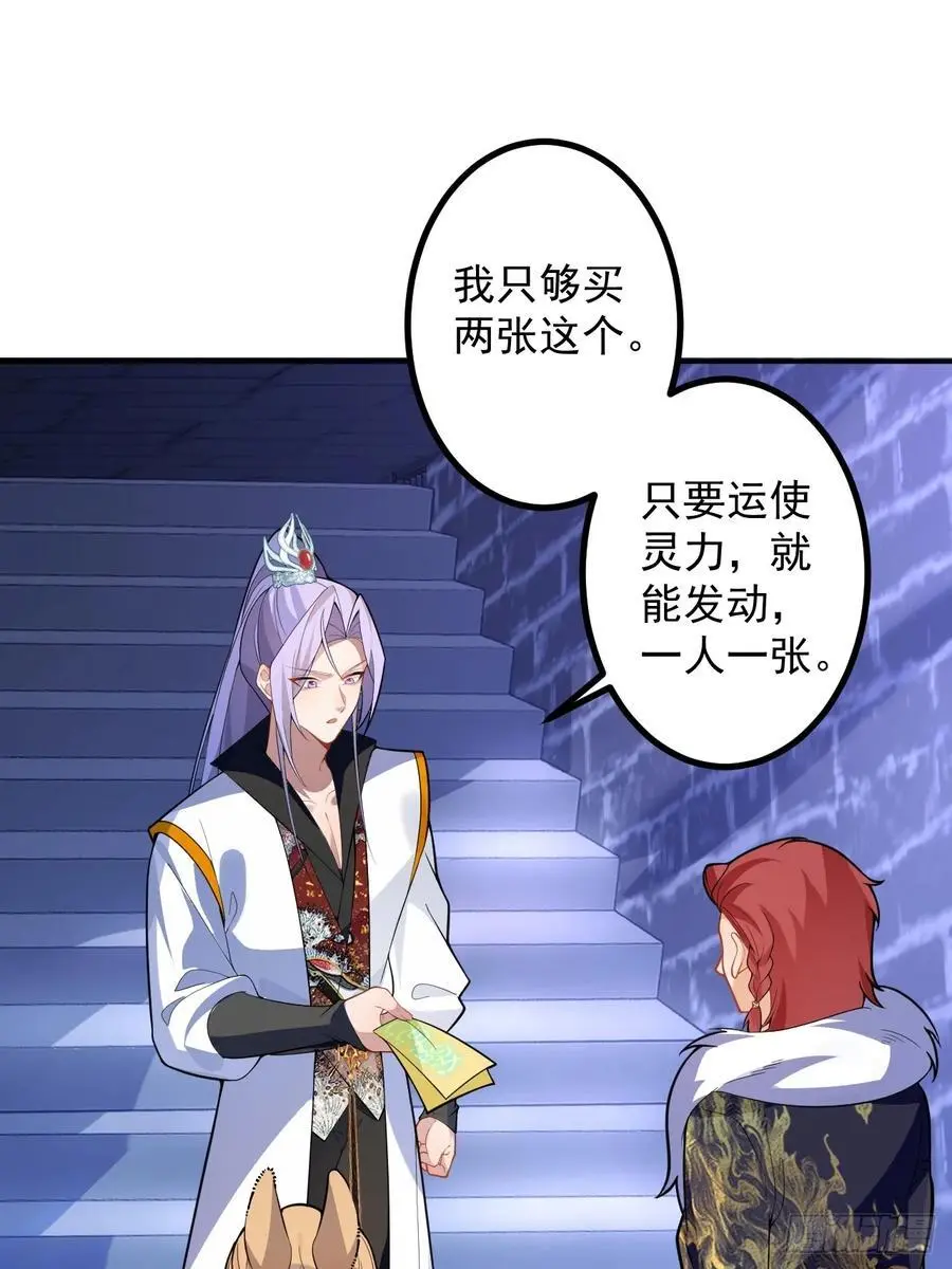 61-营救采月！2