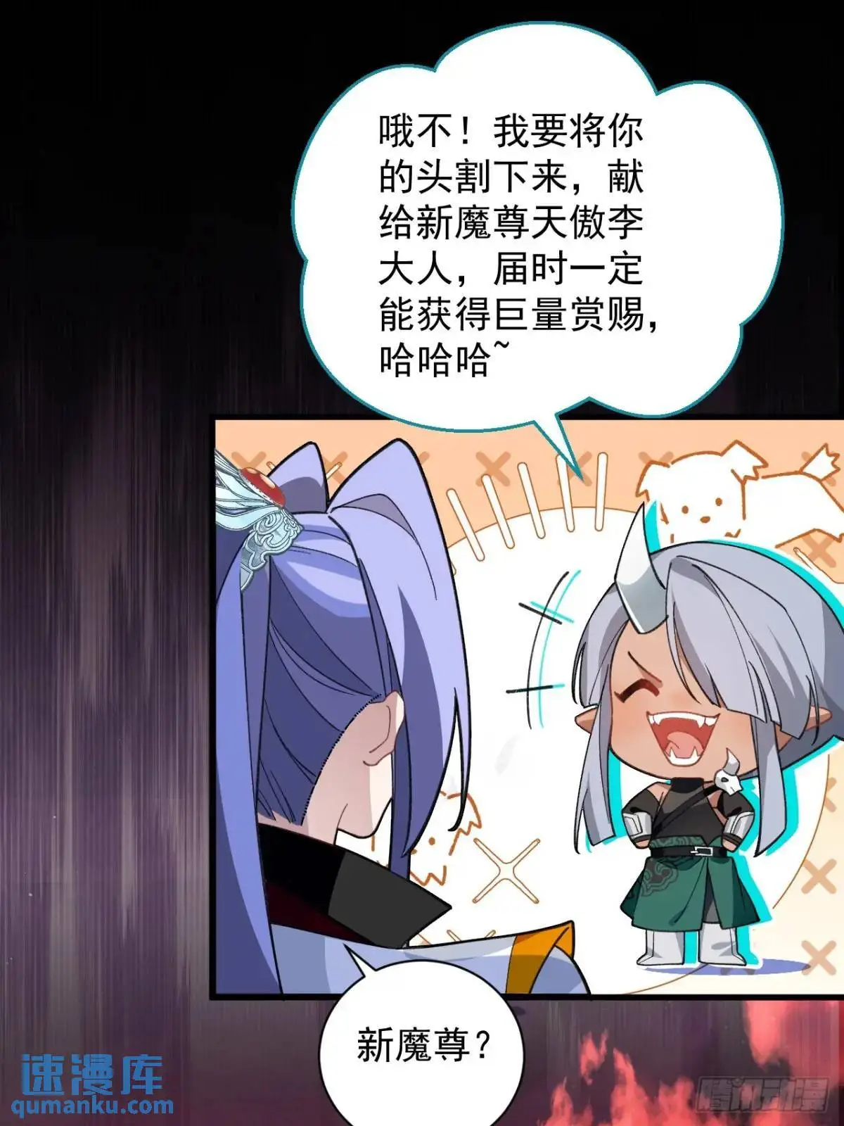 56-采月老婆贴贴~41