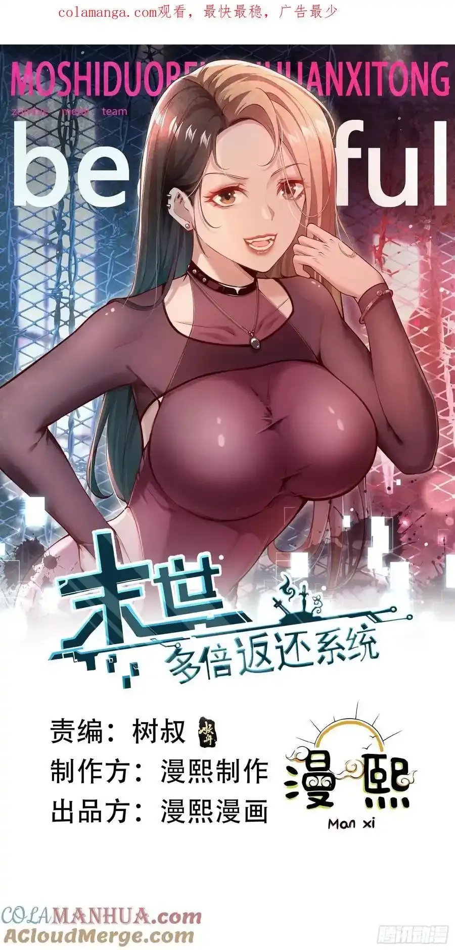 五十九话：围城 下0