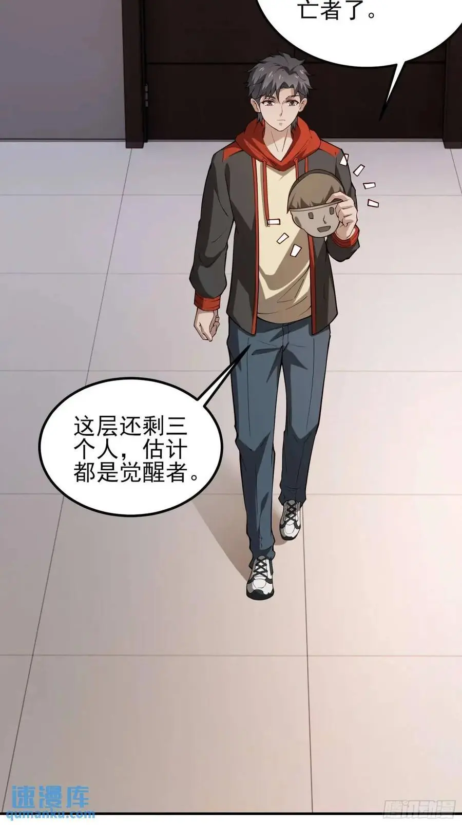 四十二话：碾压46