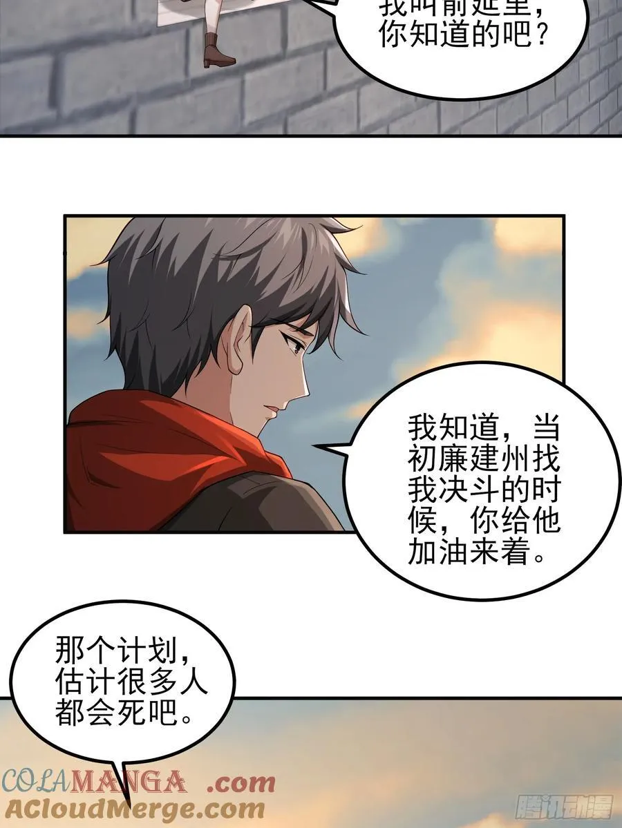 六十三话：命筹 一26