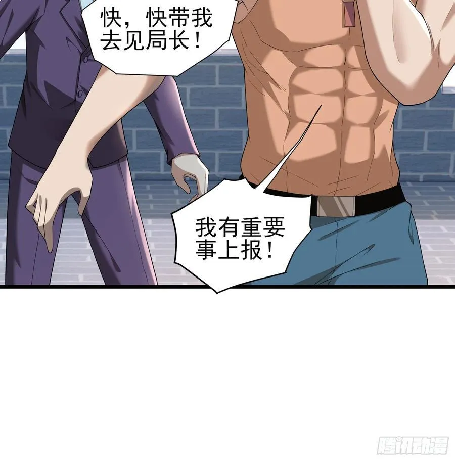 六十二话：肉胎 下11