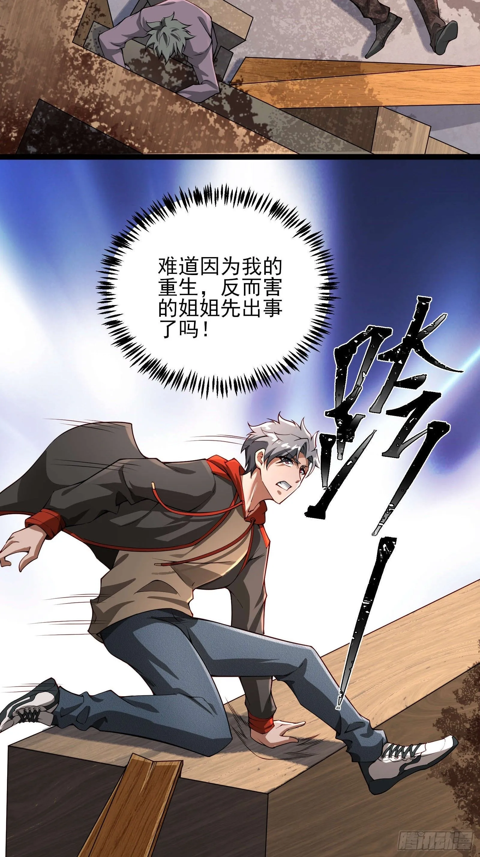 第十一话：颤抖的手31