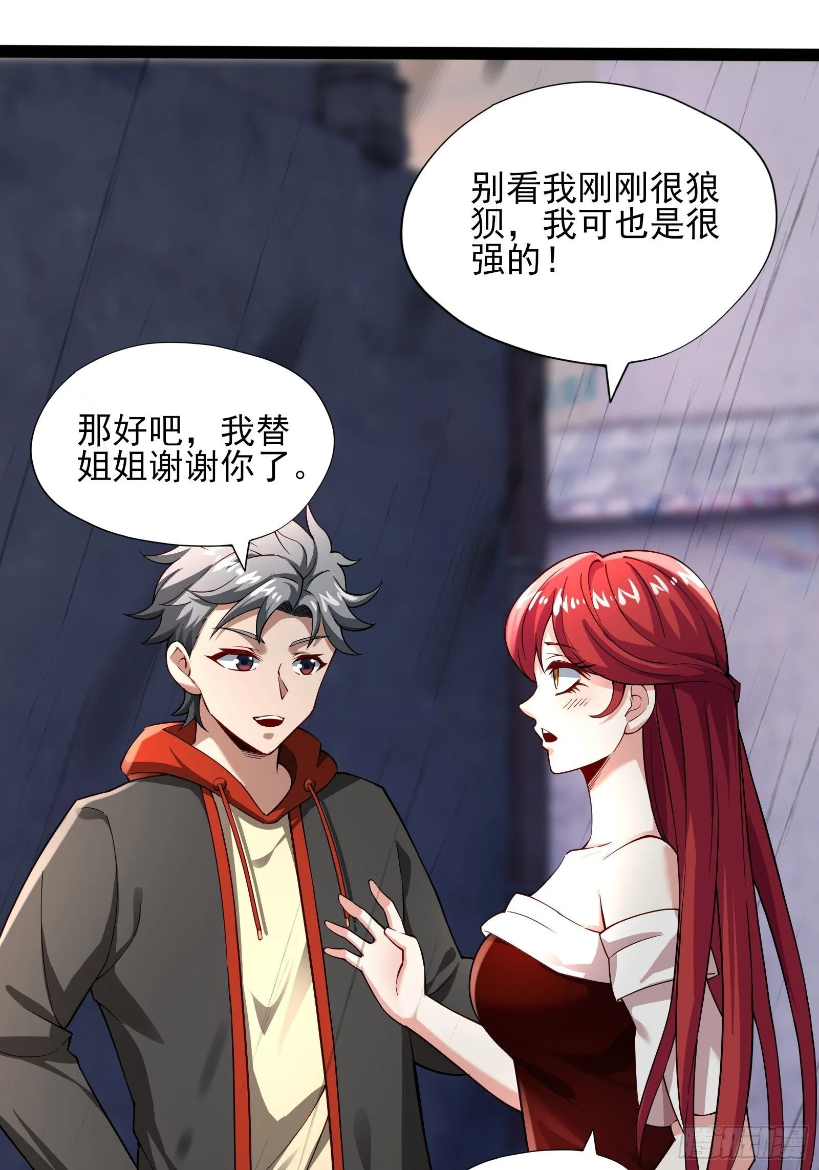 第六话：予以色彩30