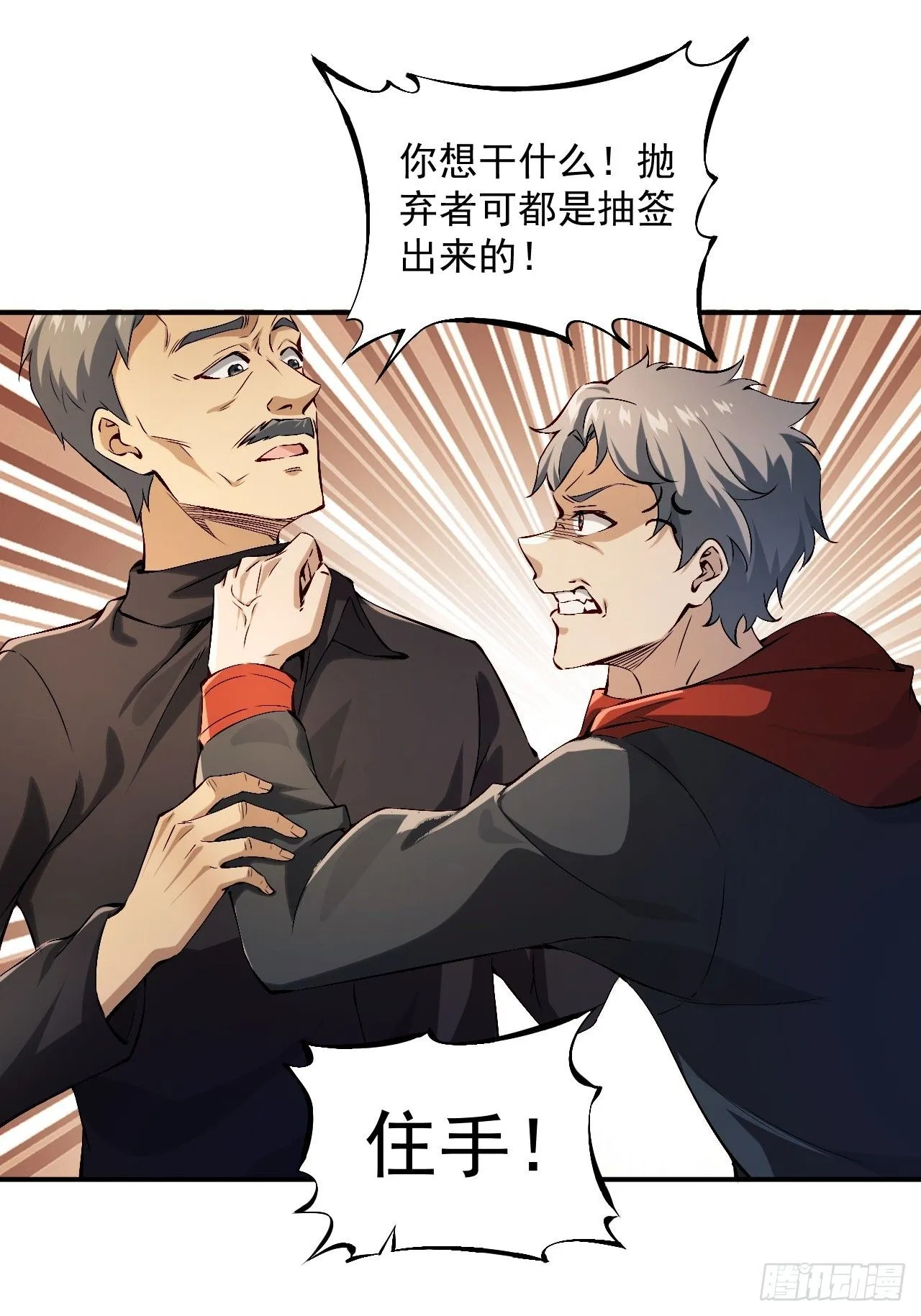 第一话：重生了？4