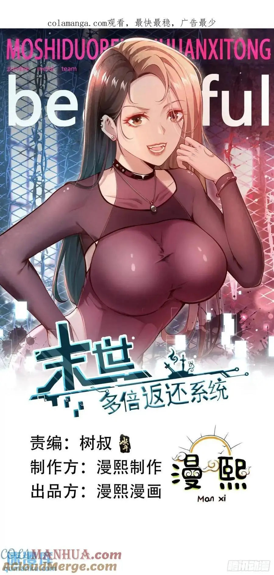 三十八话：战意0