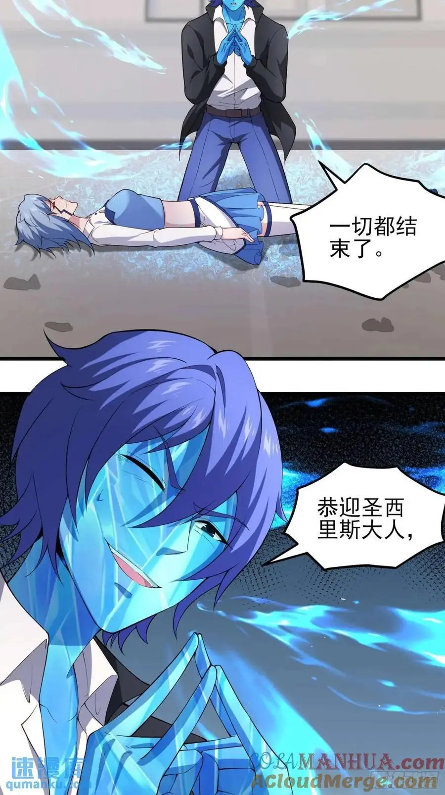四十六话：身陨（下）2