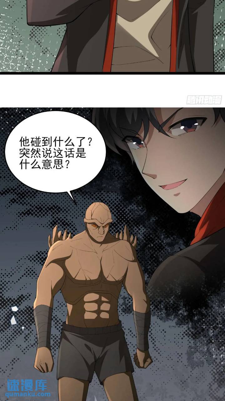 二十五话：其名……17