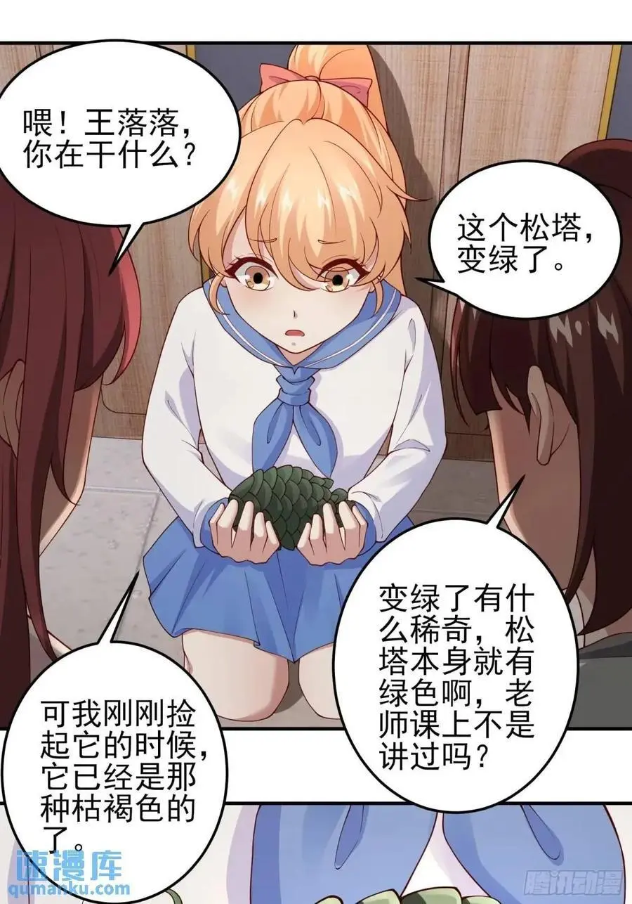 三十六话：异状1