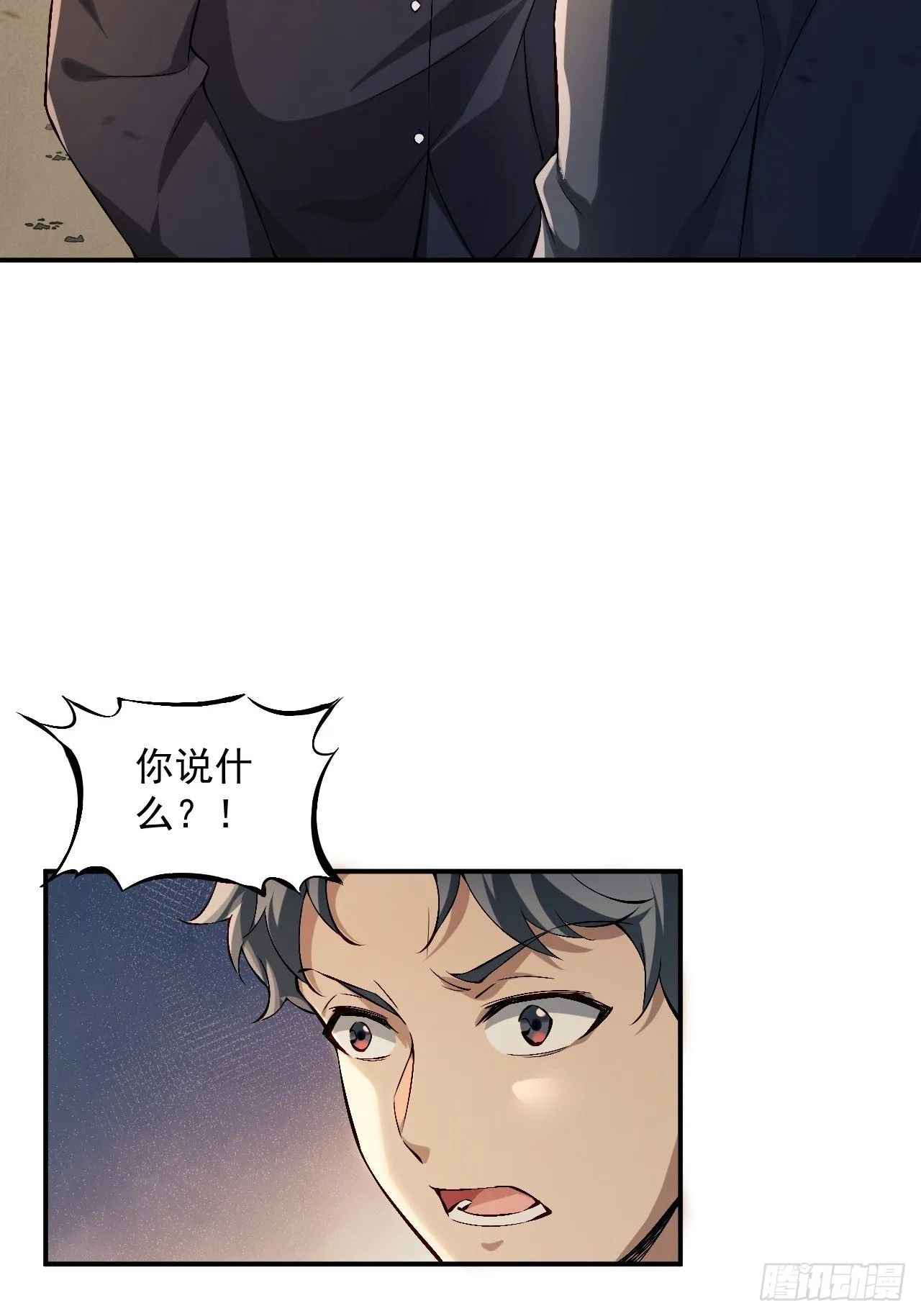 第一话：重生了？3