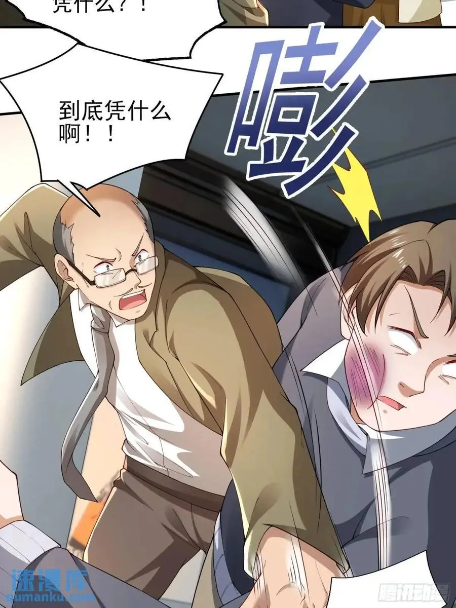 二十八话：被赋予的罪37