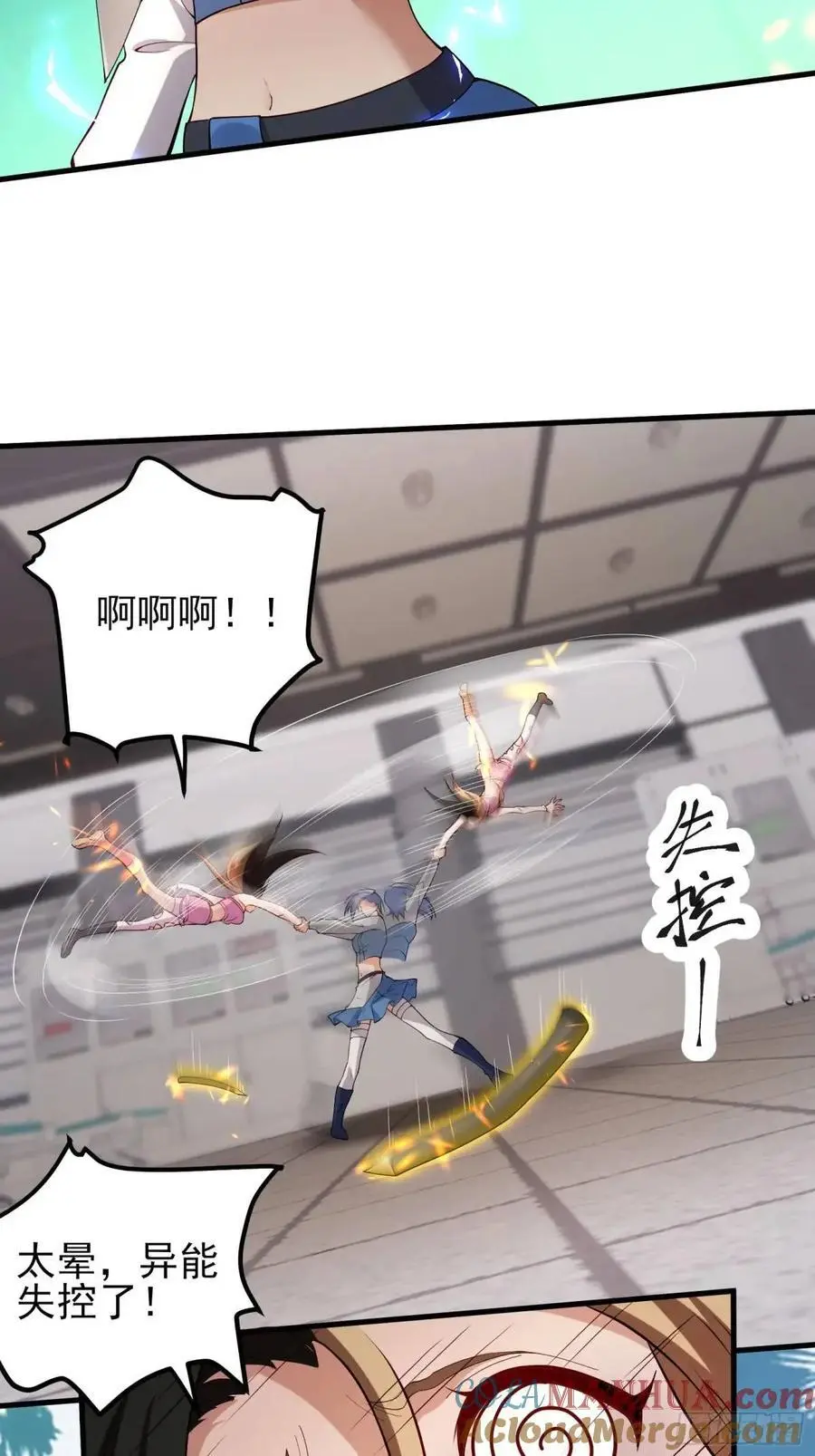 四十四话：降临（下）8