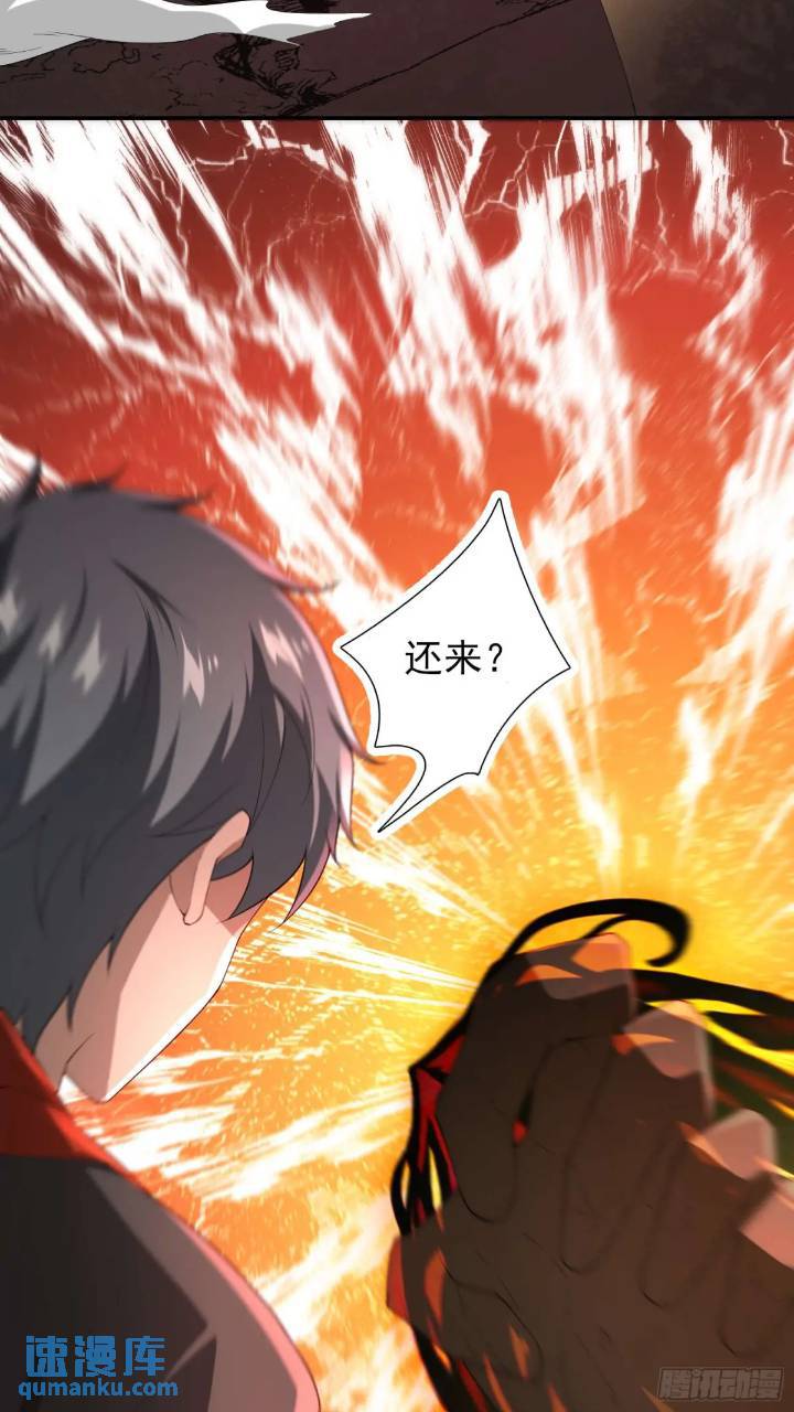 二十四话：SS级异能！34