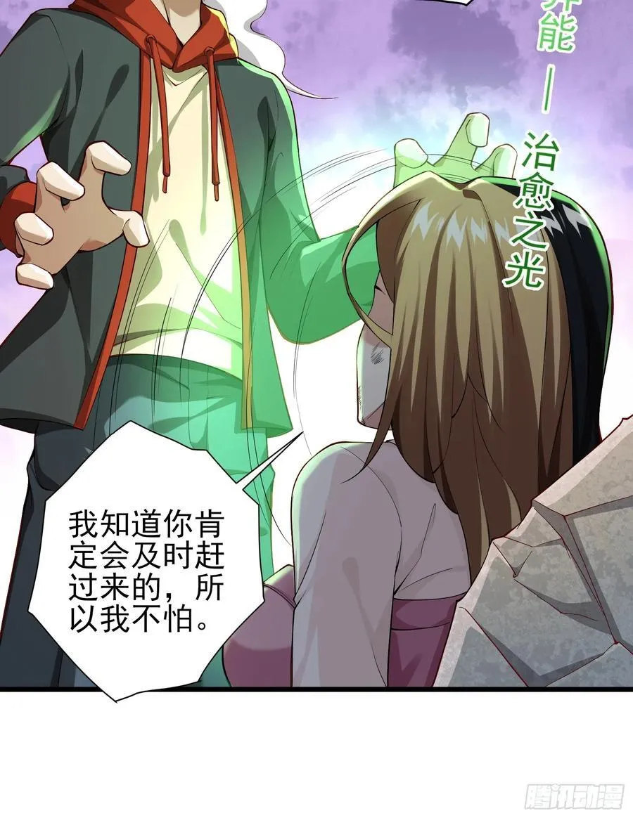 六十一话：肉胎 上38