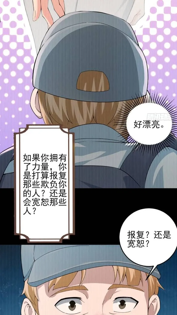 二十六话：融合！SSS级异能！26