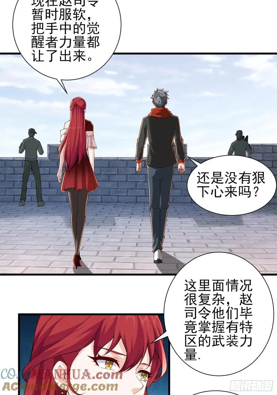 五十八：围城 中18