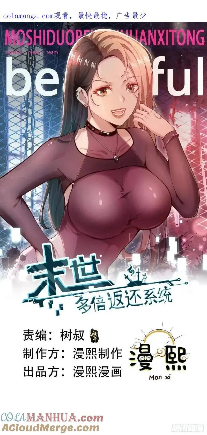 三十四话：转生物0