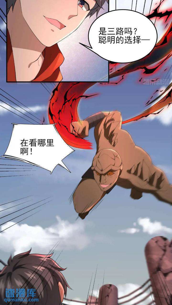 二十五话：其名……22