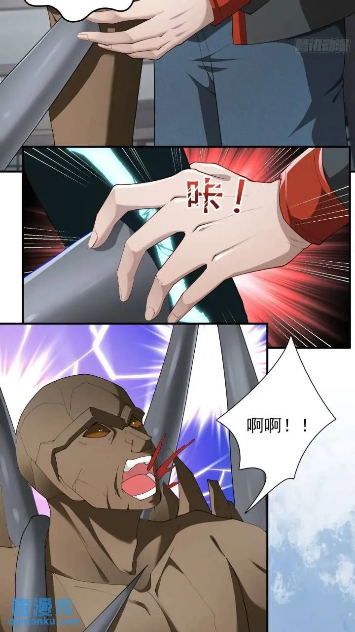 二十六话：融合！SSS级异能！3