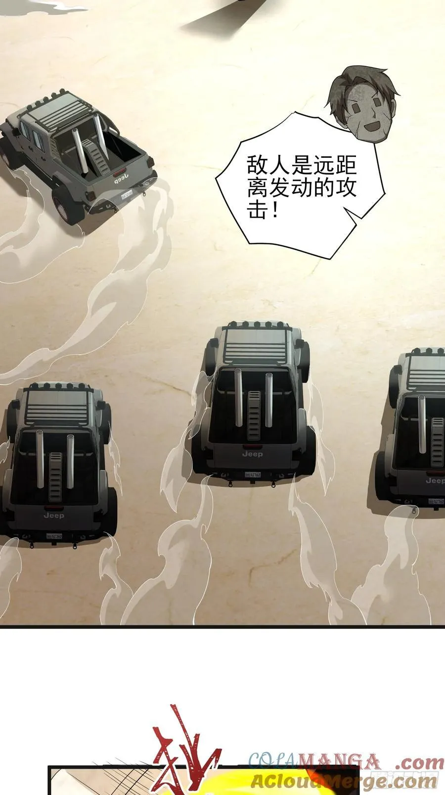六十五话：命筹 (上）8
