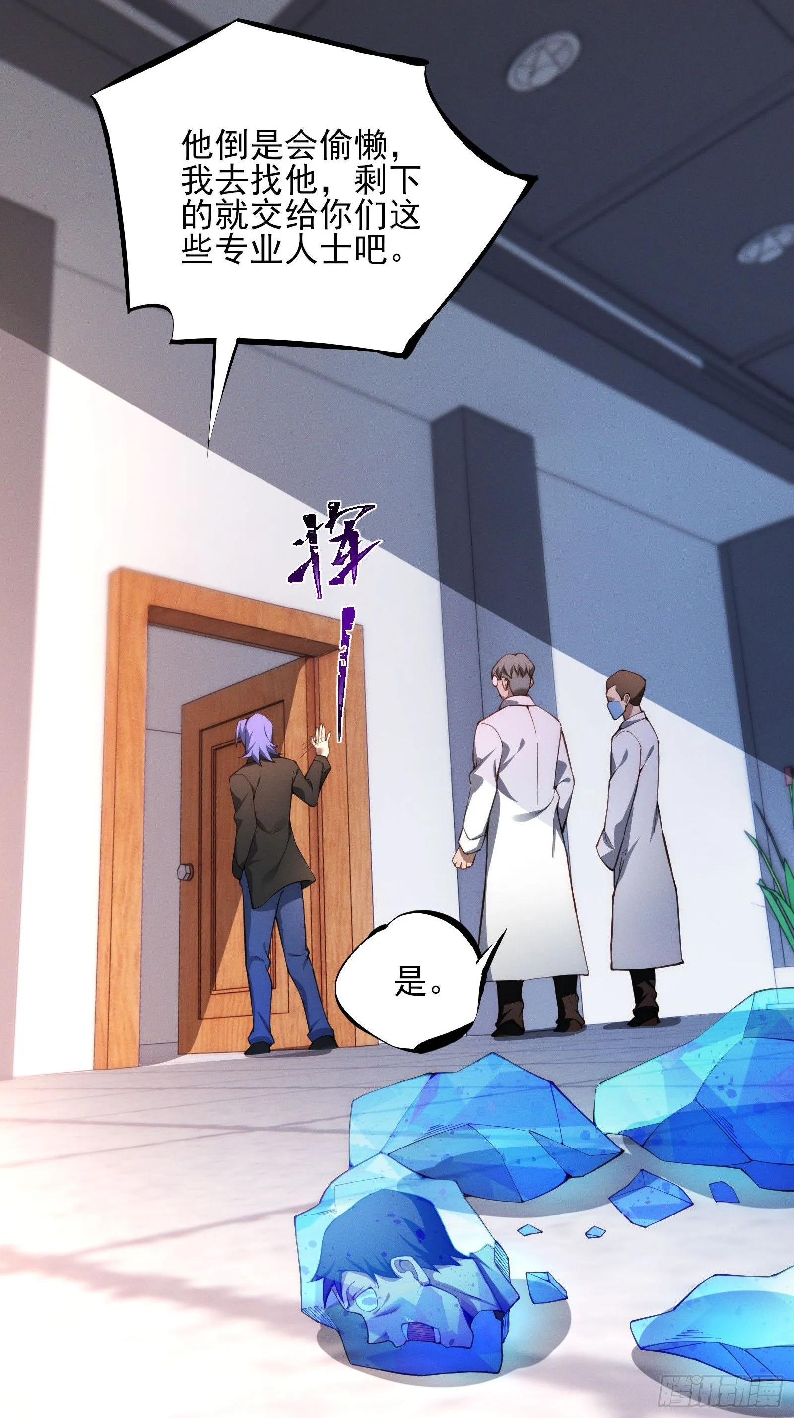第十二话：神秘觉醒者35
