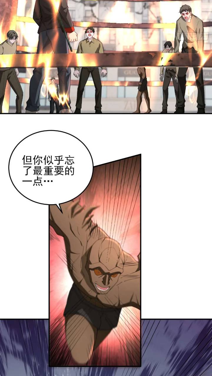 二十四话：SS级异能！4