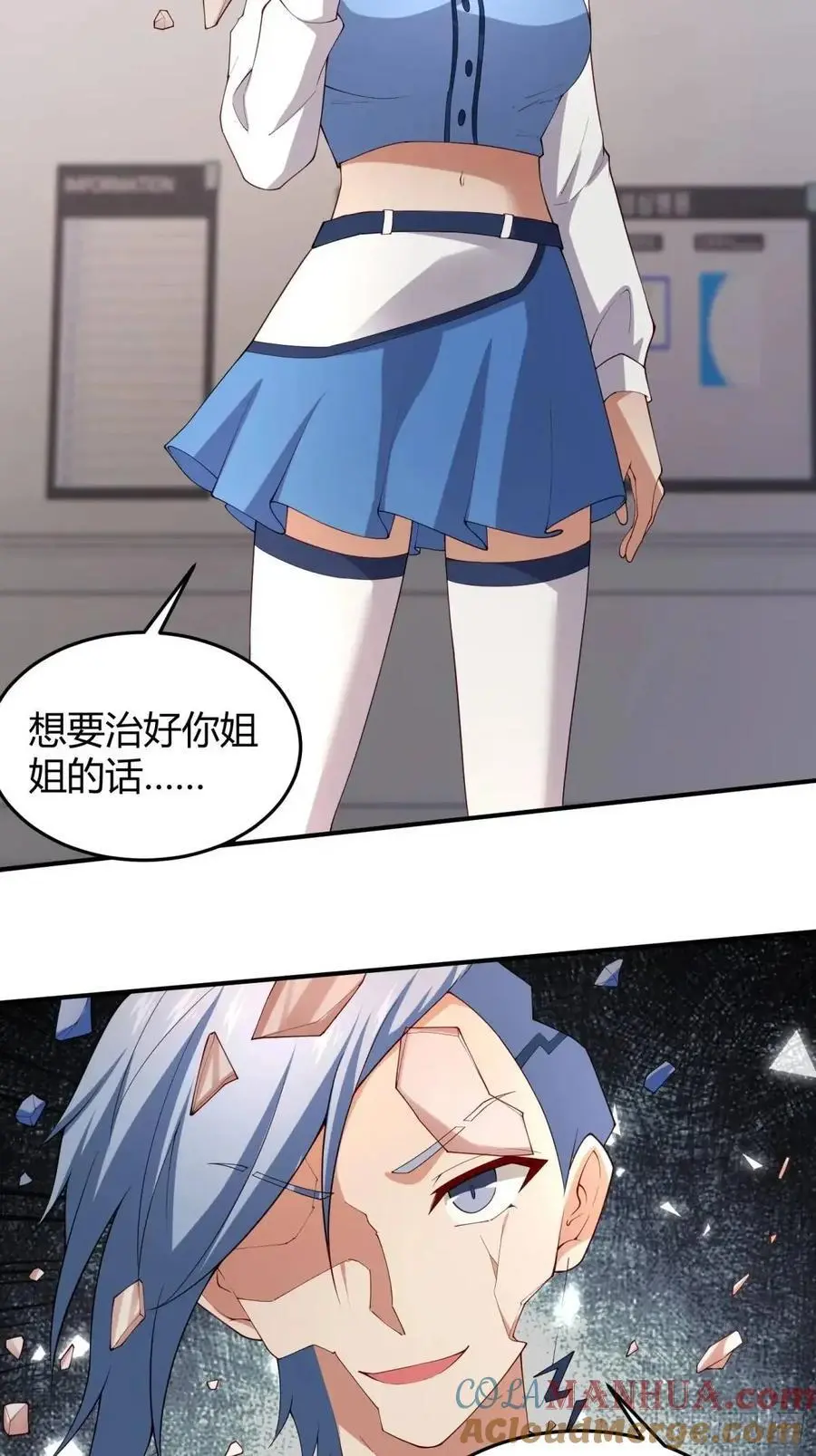 四十七话：复仇28