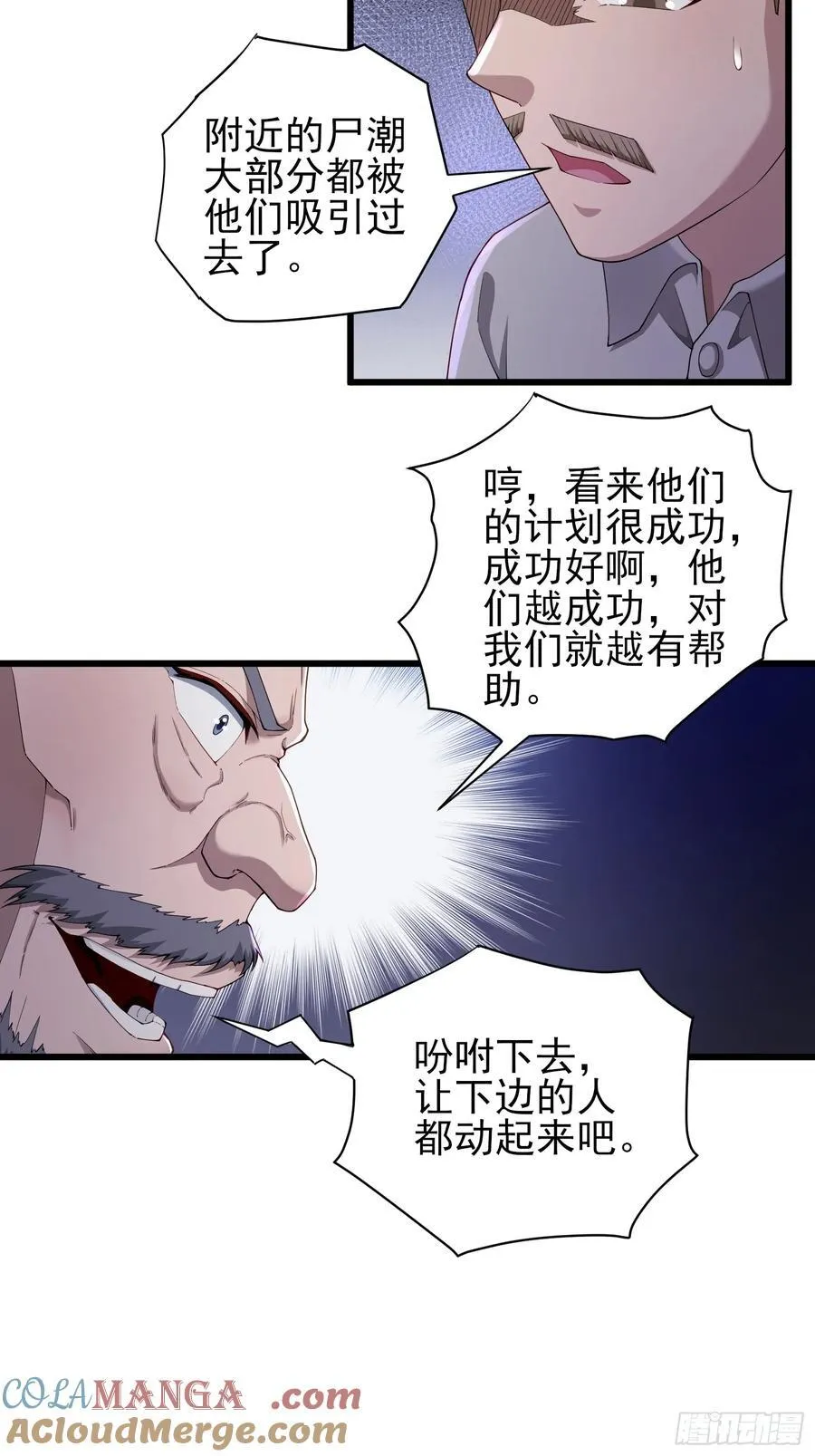 六十五话：命筹 (上）36