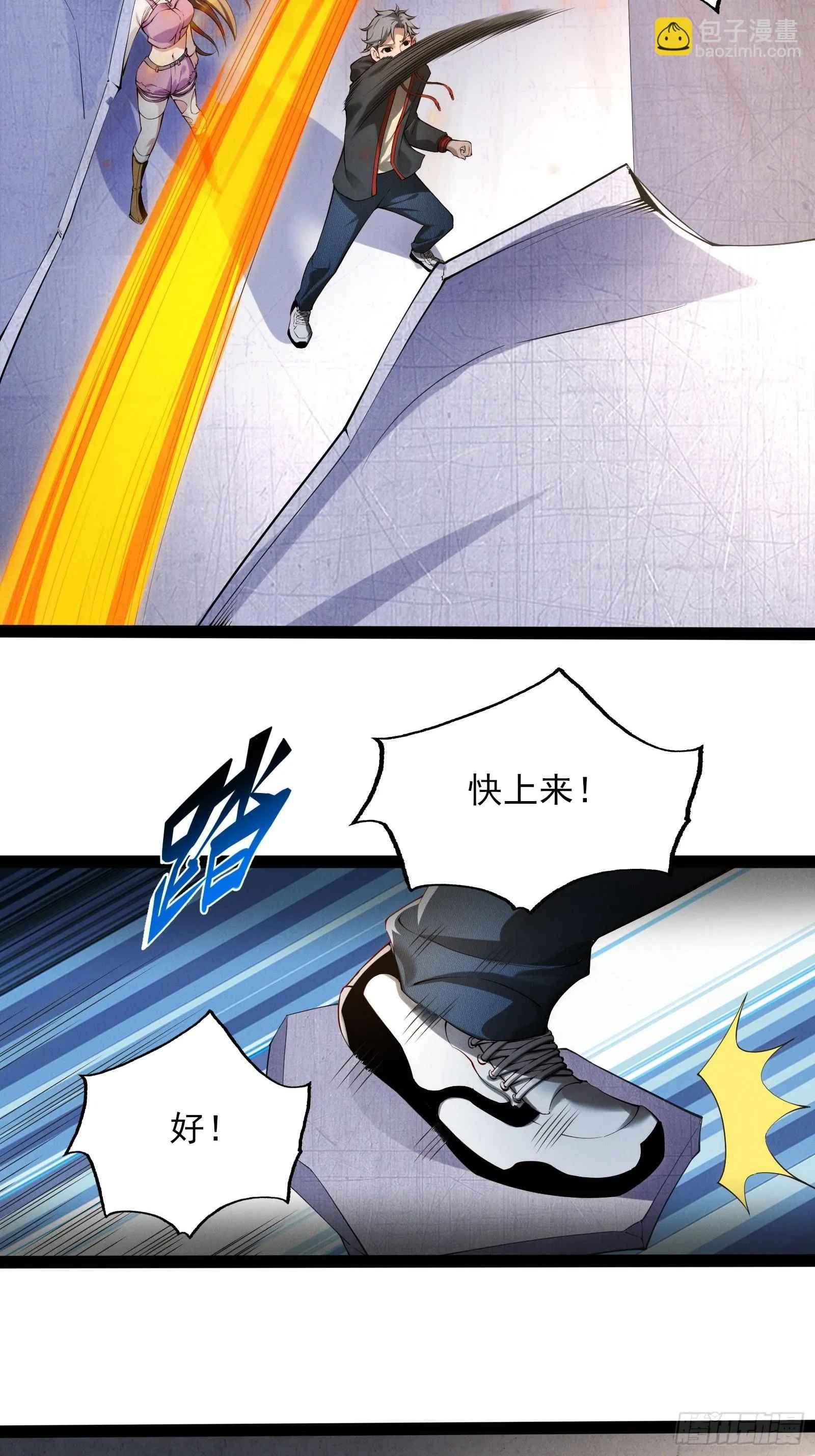第九话：开心跳楼机3