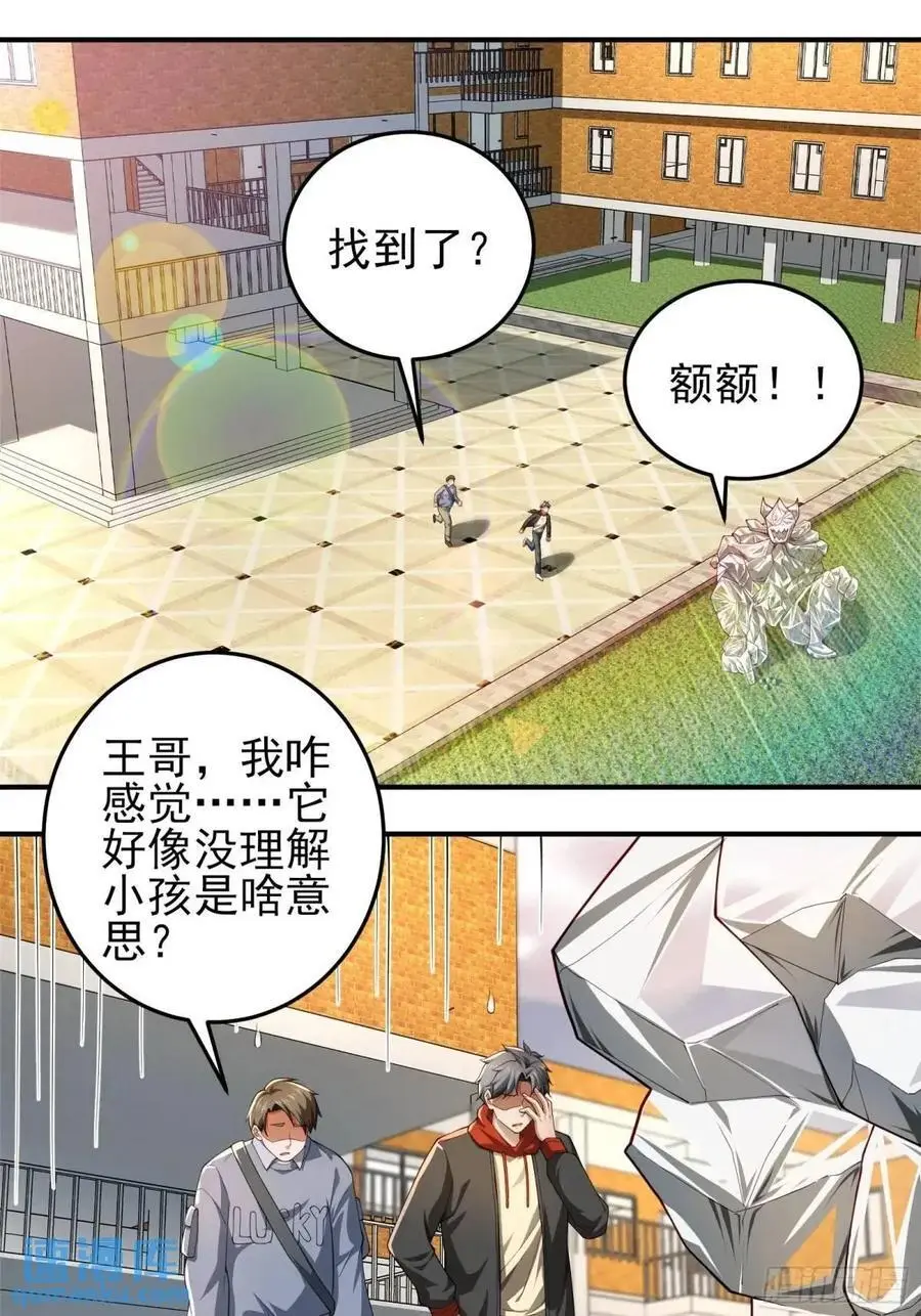 三十七话：天选苦力1