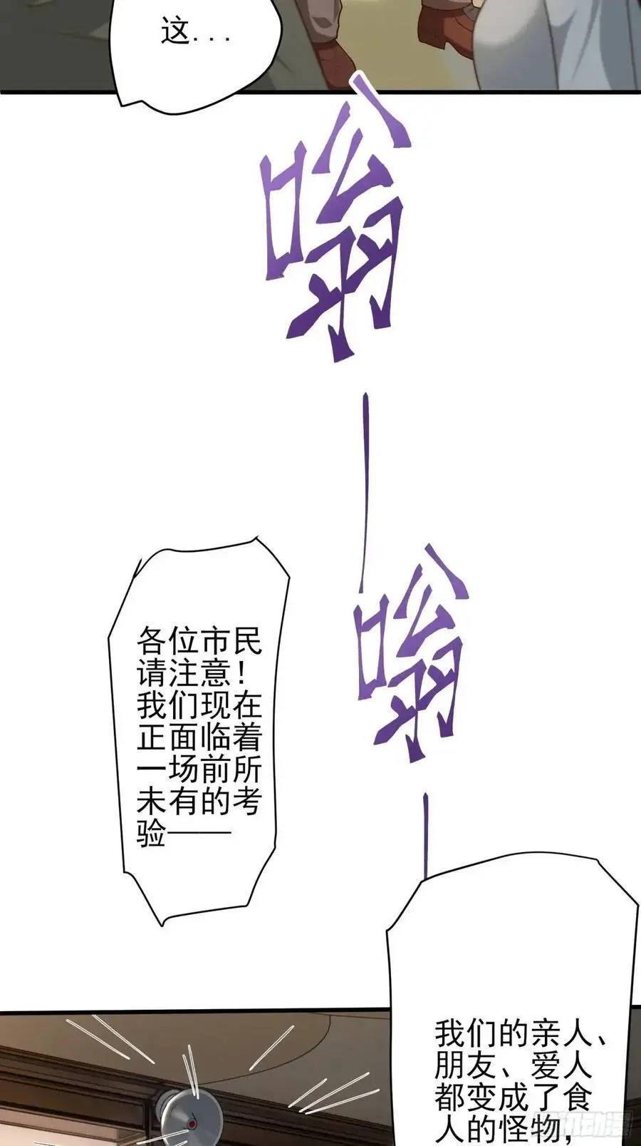 二十八话：被赋予的罪31