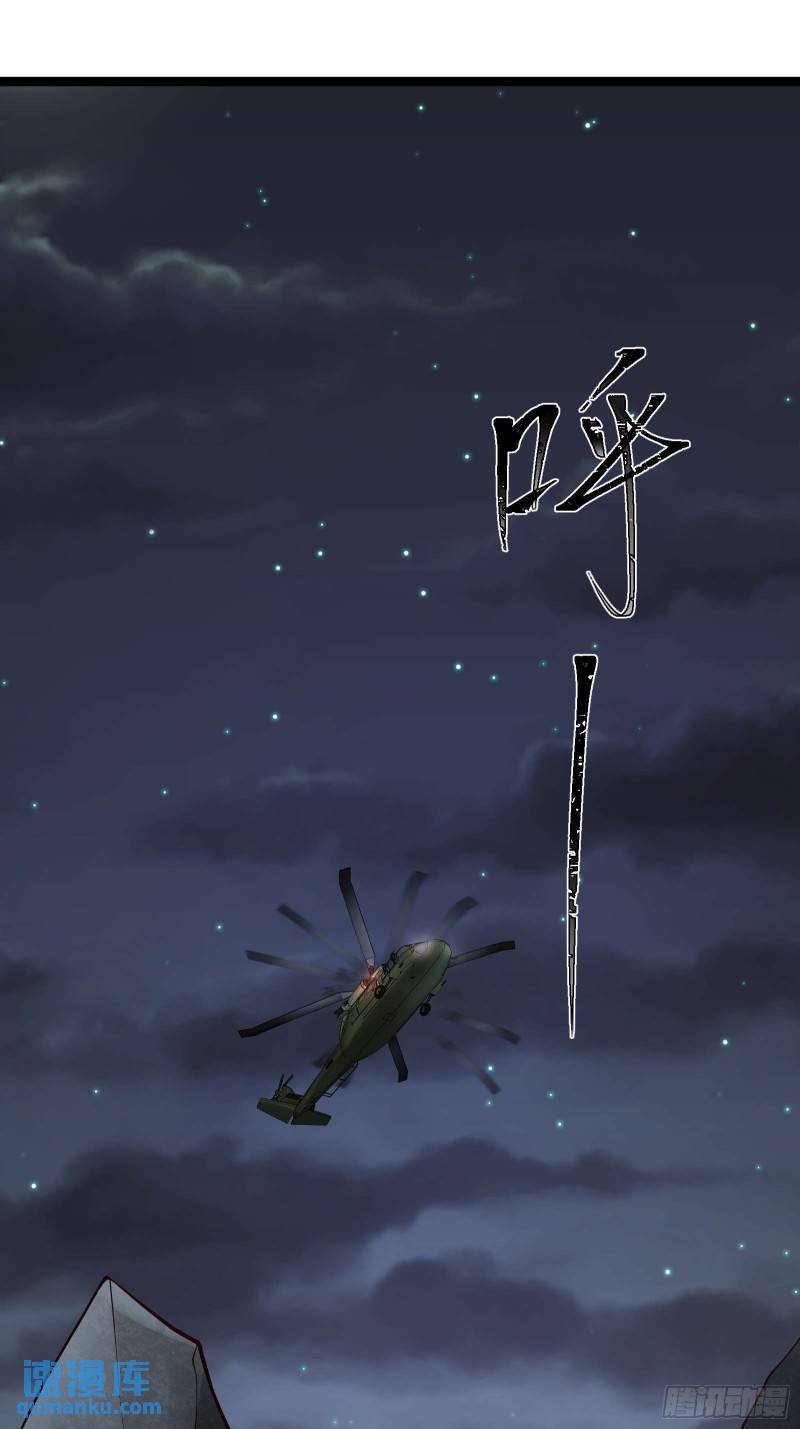 第十九话：尸王？43
