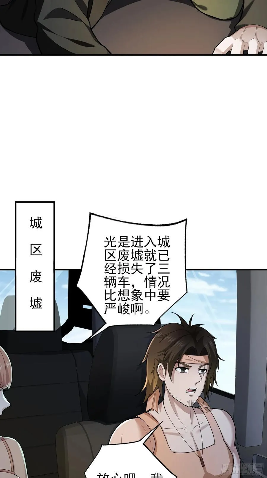 六十六话：命筹（中）7