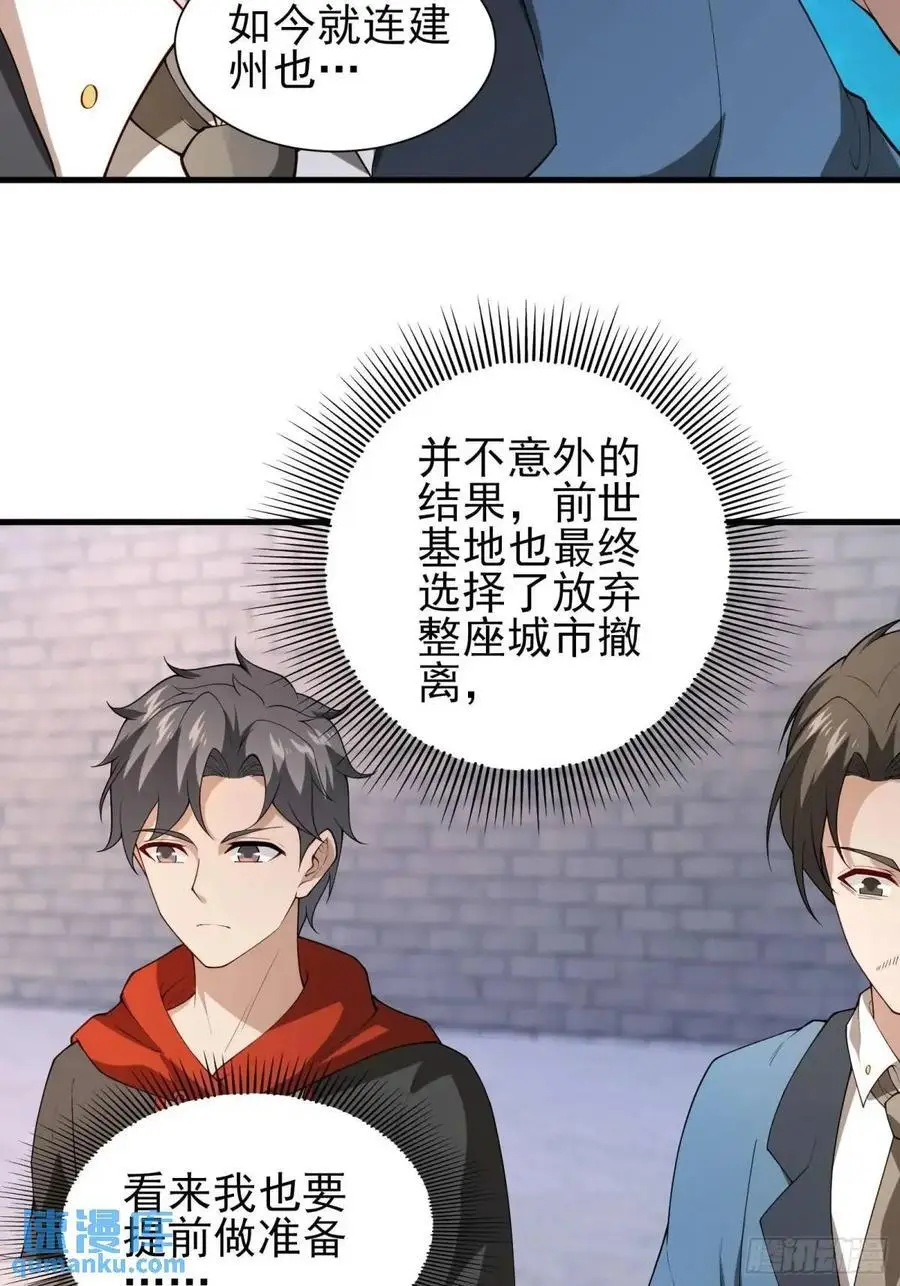 五十一话：来自深海11