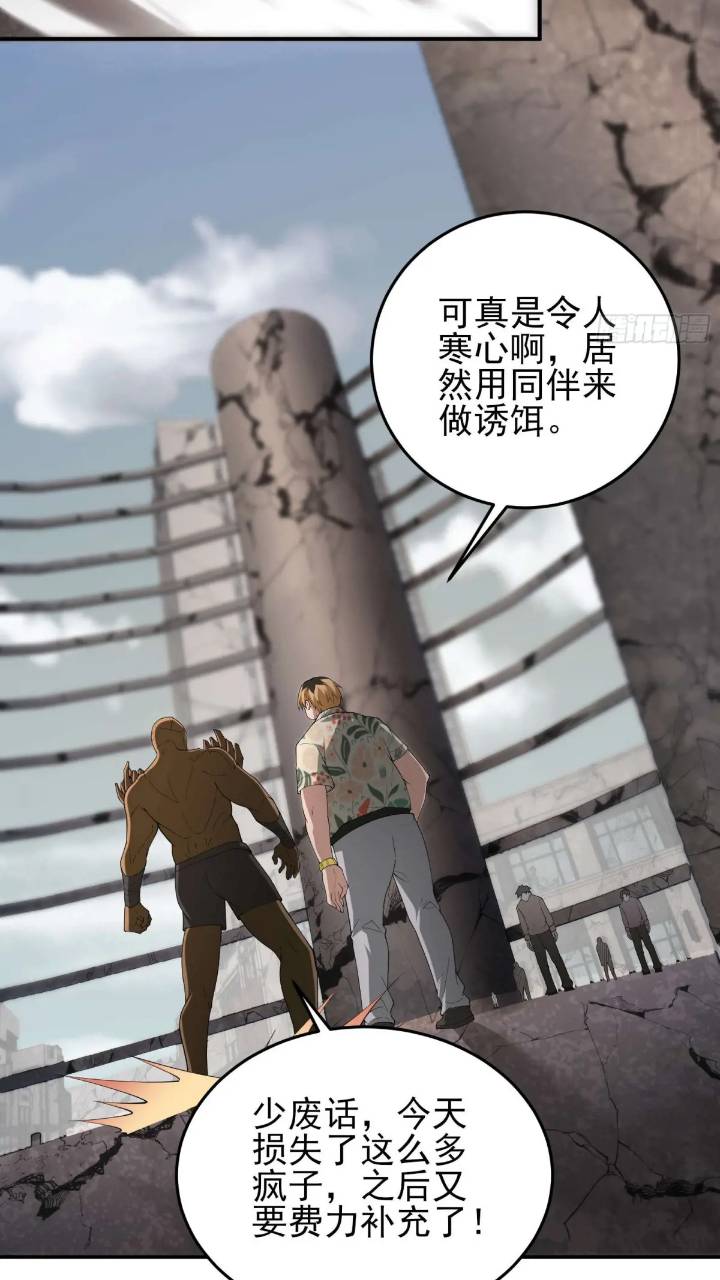 二十五话：其名……19