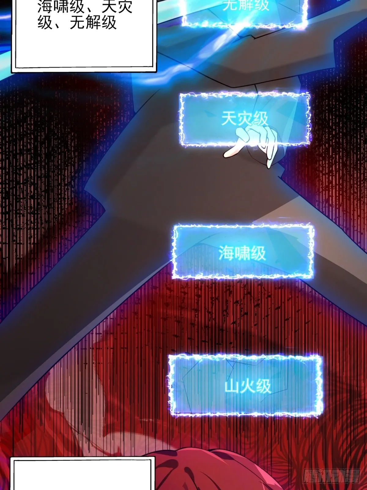 第七话：陷阱？7