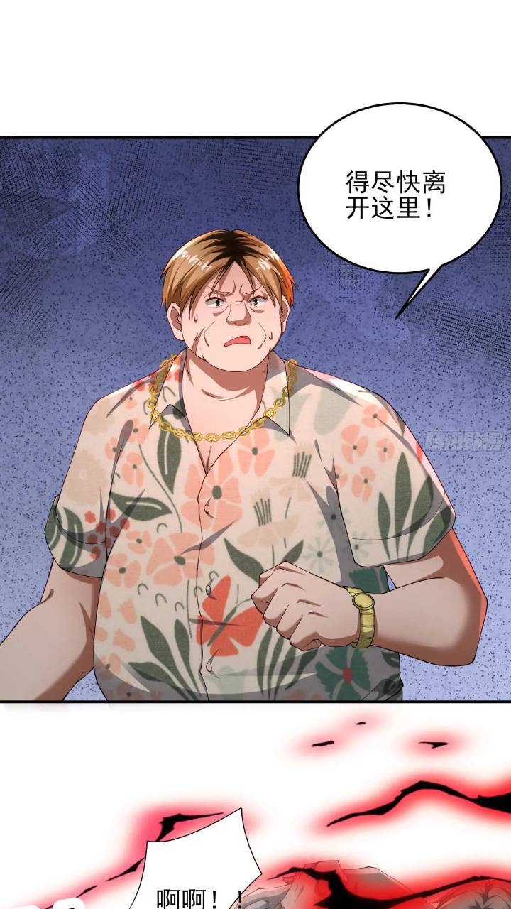 二十五话：其名……33