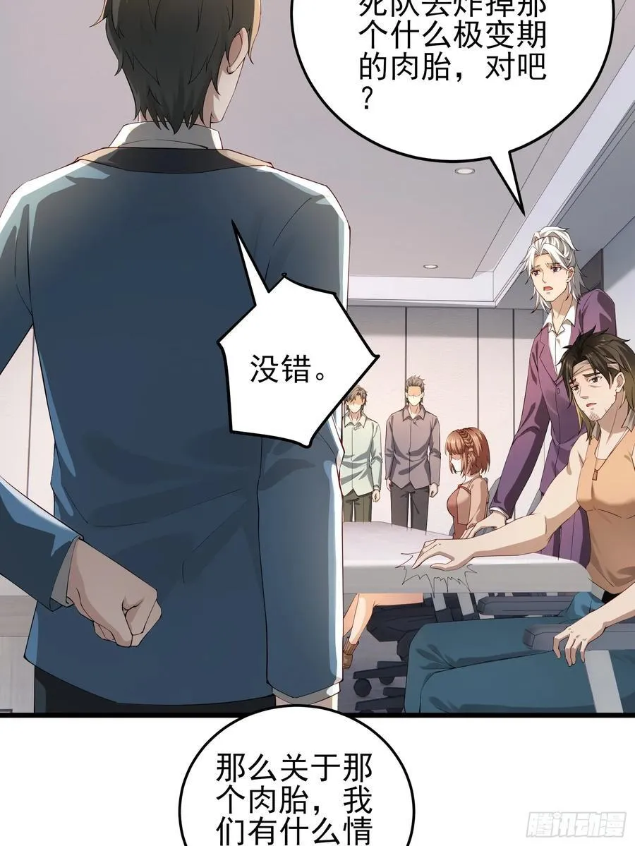 六十三话：命筹 一7