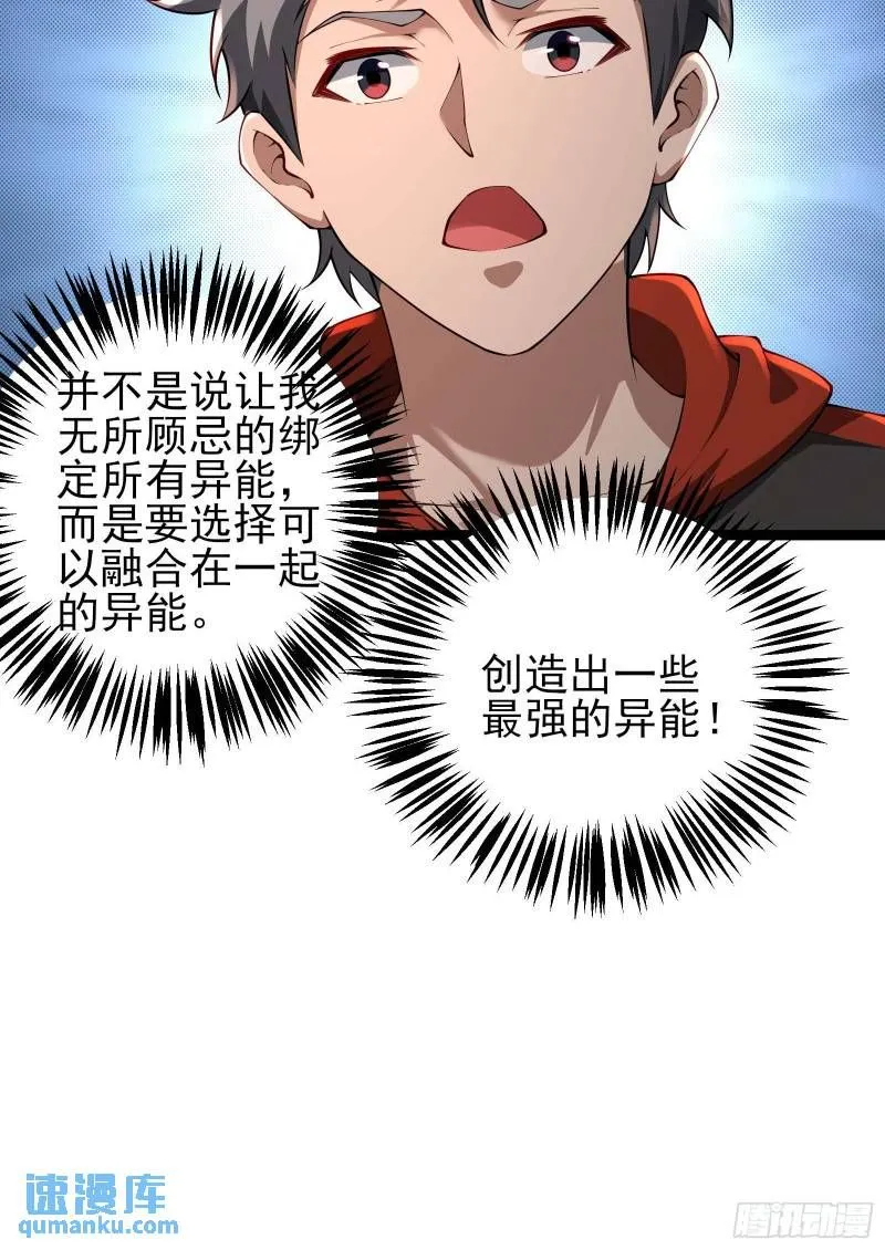 第二十话：最强的异能18