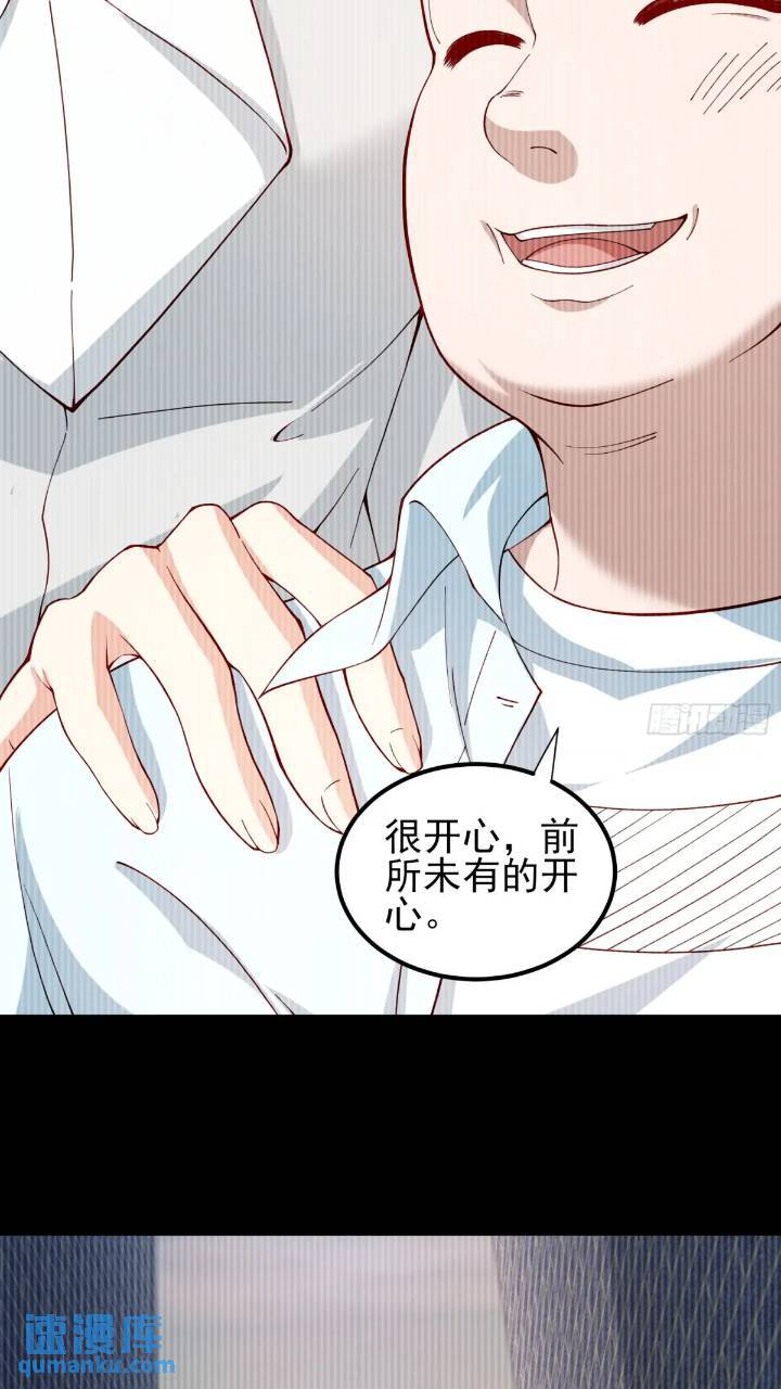 二十六话：融合！SSS级异能！33
