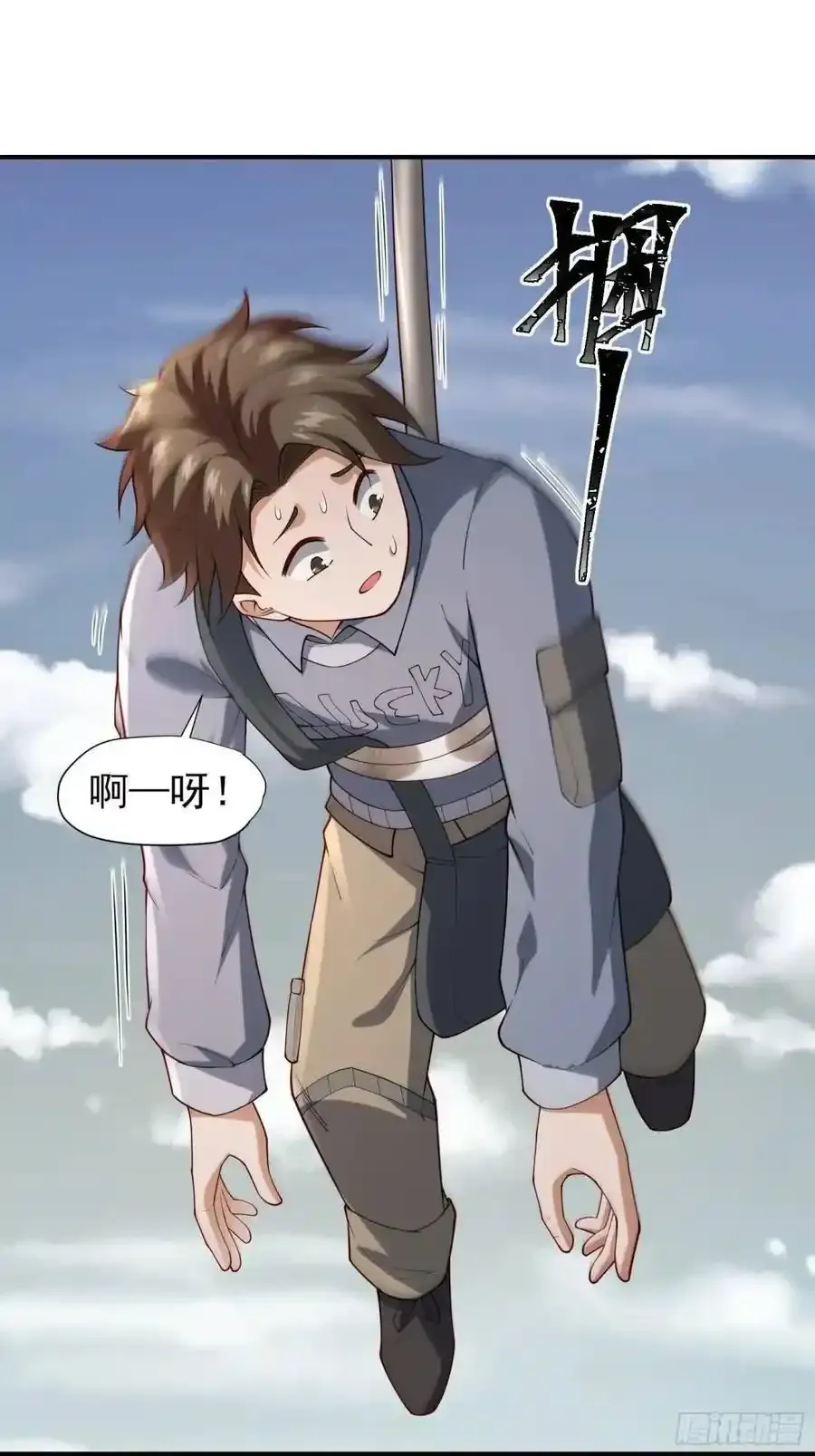 三十五话：它是个体育生1